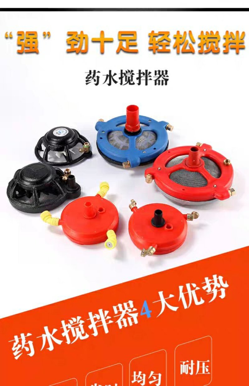 农用打药泵高压柱塞泵打药机药水搅拌器过滤网混药器肥料农药