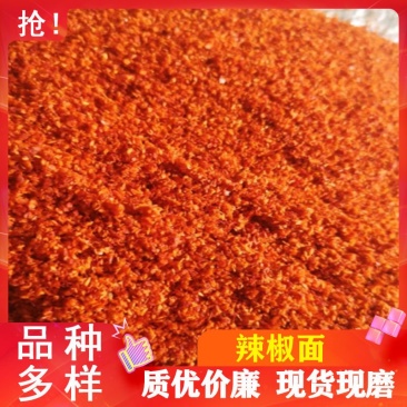 【魔鬼特辣辣椒面】厂家包邮，特辣，量大从优，欢迎选购