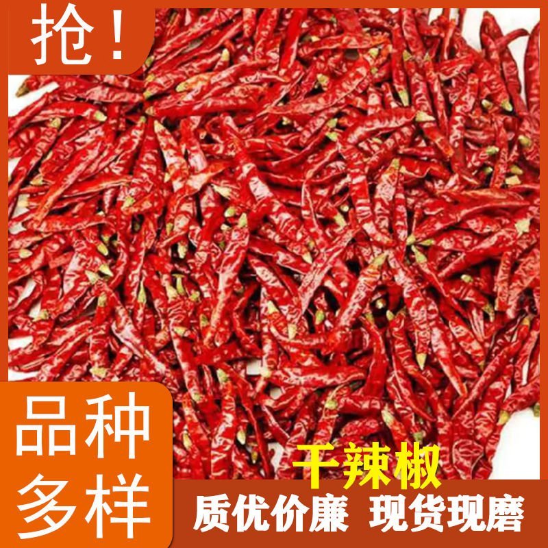 【可切段】干辣椒魔鬼辣印度辣椒段，巨辣，品种多样