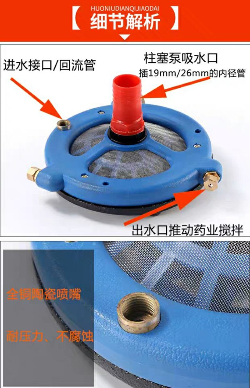 农用打药泵高压柱塞泵打药机药水搅拌器过滤网混药器肥料农药