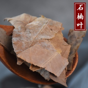 石楠藤石南叶石楠藤叶可打粉真品保证专营中药批发正品
