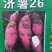 纯手工红薯粉条，粉面，量大从优，厂家直销。