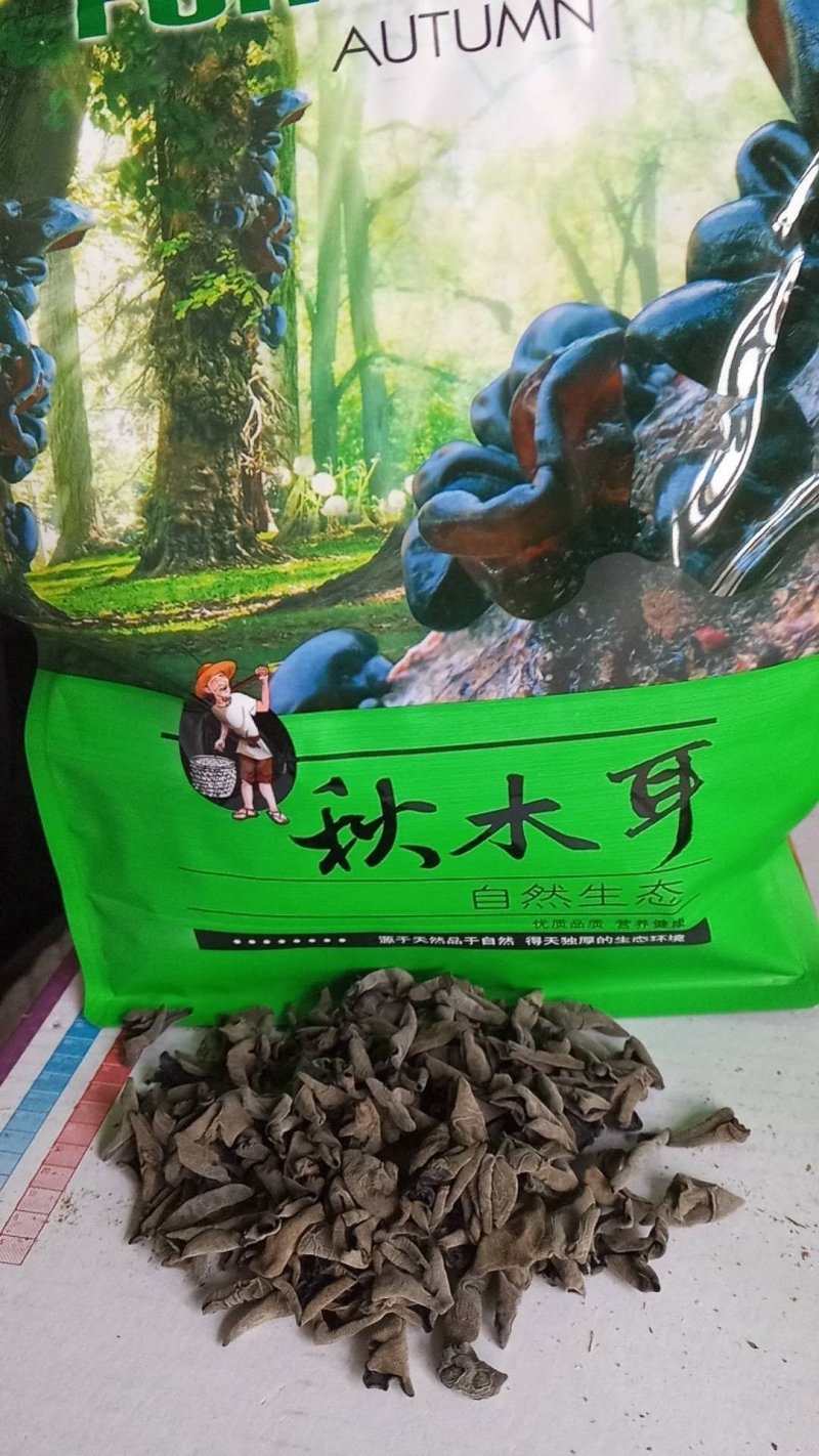 （包邮）东北黑木耳，特级，无味，敢比质量，可送广告布。