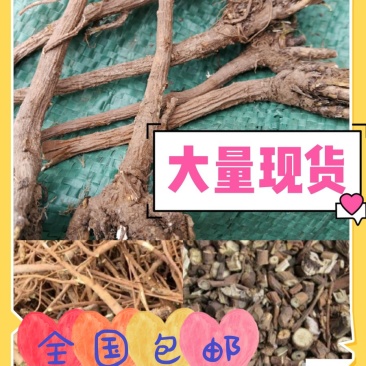 柴胡，野生柴胡，产地直供，无硫无添加，全国包邮。
