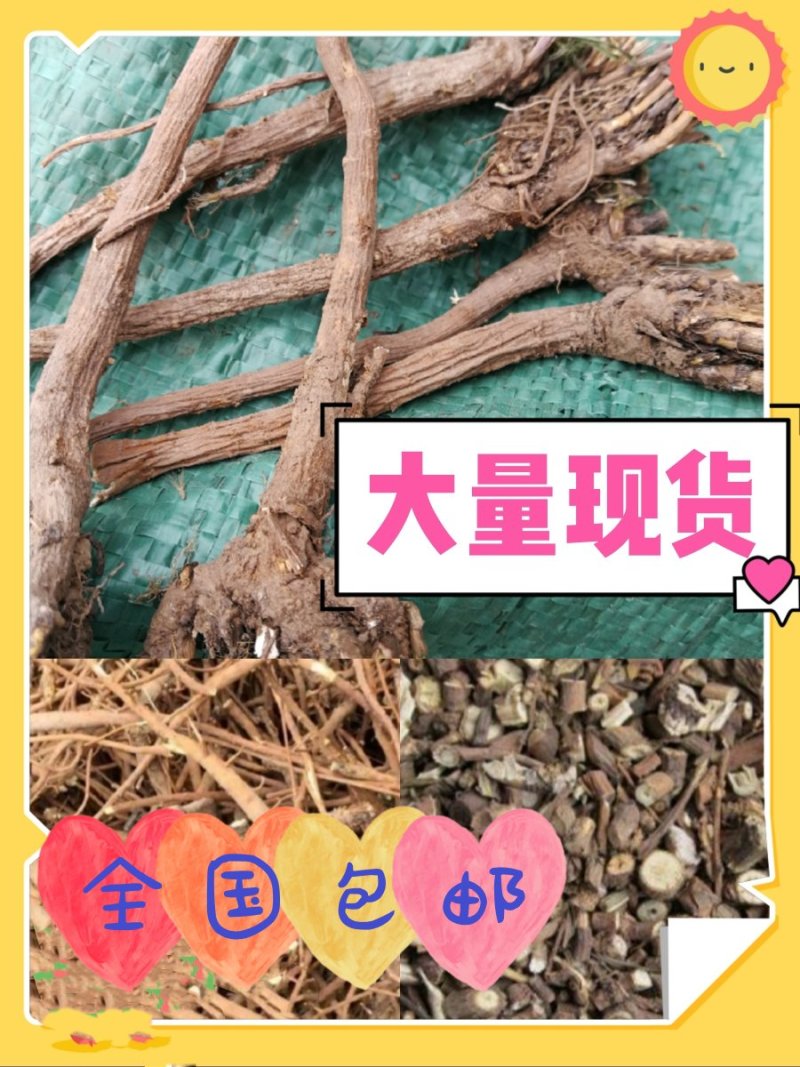北柴胡，野生柴胡，新品，干货，全国包邮。