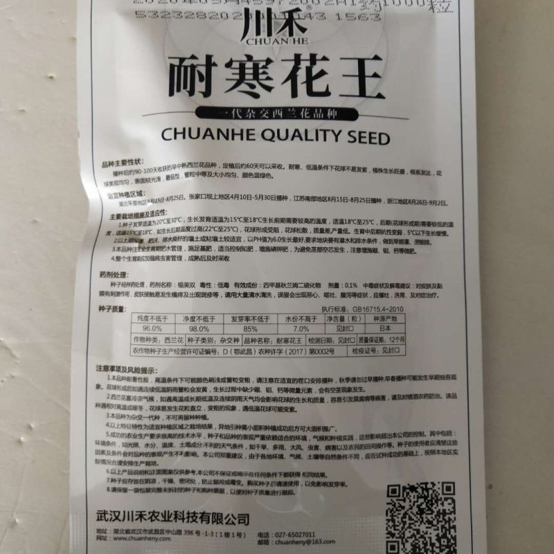西兰花种子，青秀进口品绿剑三号秋季中早熟西兰花种子品种，