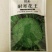 西兰花种子，青秀进口品绿剑三号秋季中早熟西兰花种子品种，