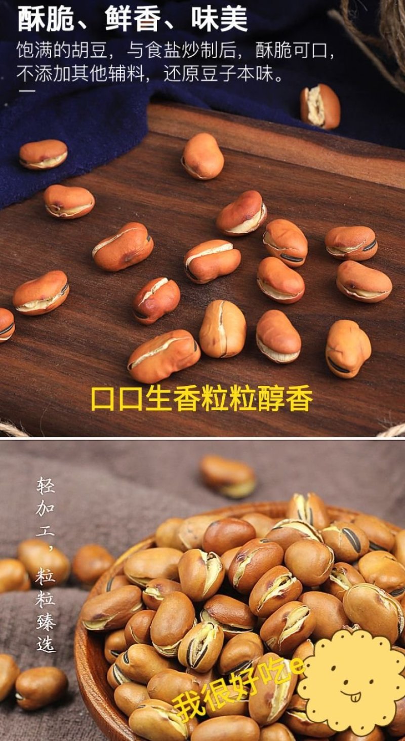 蚕豆农家蚕豆天然鲜活的谷i物蚕豆一份包邮