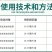 10.8%高效氟吡甲禾灵一年生禾本科杂草芦苇尖叶草除草剂
