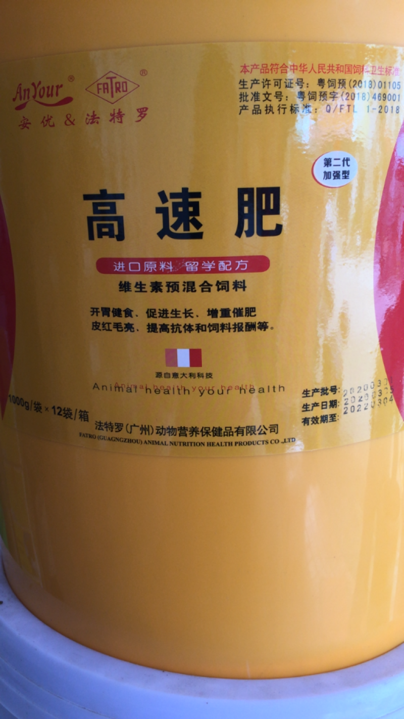 鸭饲料高速肥维生素预混合饲料（支持线上保障交易）