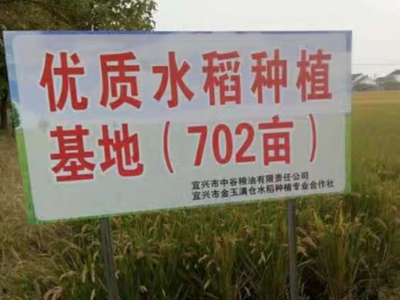 702亩种植基地，保质保量宜兴本土明星品牌