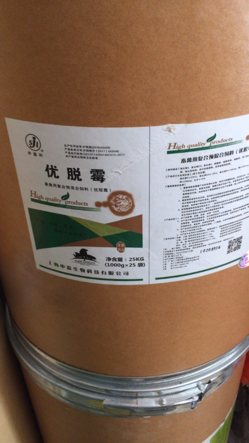 兽用饲料添加剂/脱霉剂/优脱霉（畜禽用复合预混合饲料）