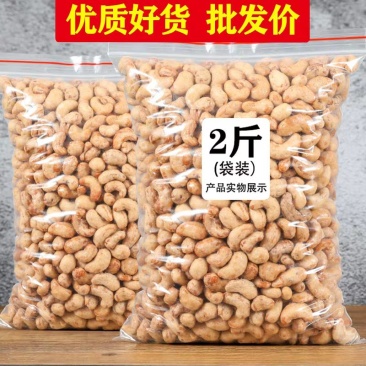 [一件代发]新货越南特产炭烧腰果仁净重500g袋装原味