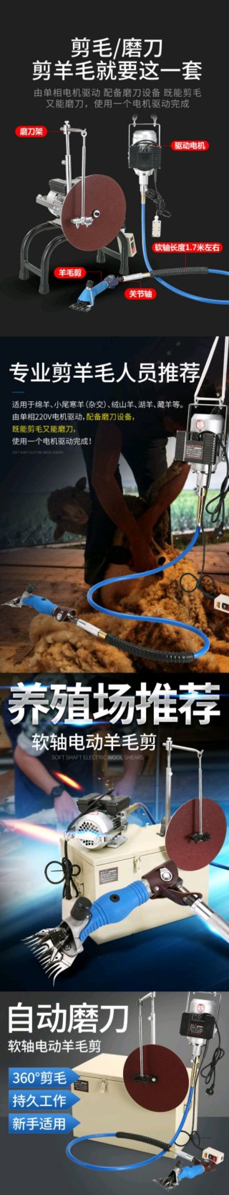 剪羊毛机子大功率羊毛电动剪剃羊毛电推子山羊绵羊修剪剪刀