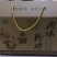 红薯小粉皮