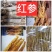 红参～全须净货东北特产～炖煮煲泡酒泡水喝