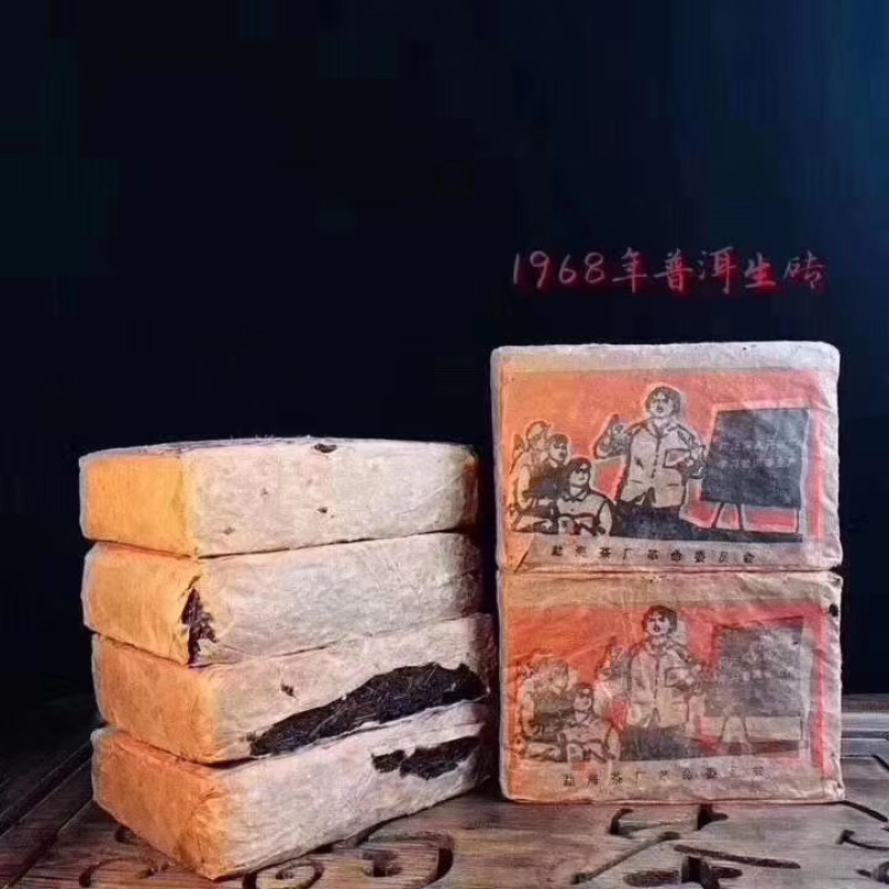 熟茶普耳茶，1968年砖饼，经久耐泡，味道醇一饼500克