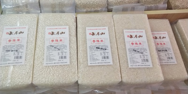 兴安盟草原寒稻谷皇大厚山参珠米(5公斤真空米砖超值装)