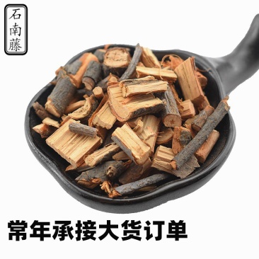 石楠藤石南藤批发零售中药材品质保证