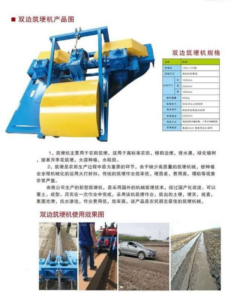四轮拖拉机带单边双边筑埂机小麦水稻水旱两用扶垄机筑埂