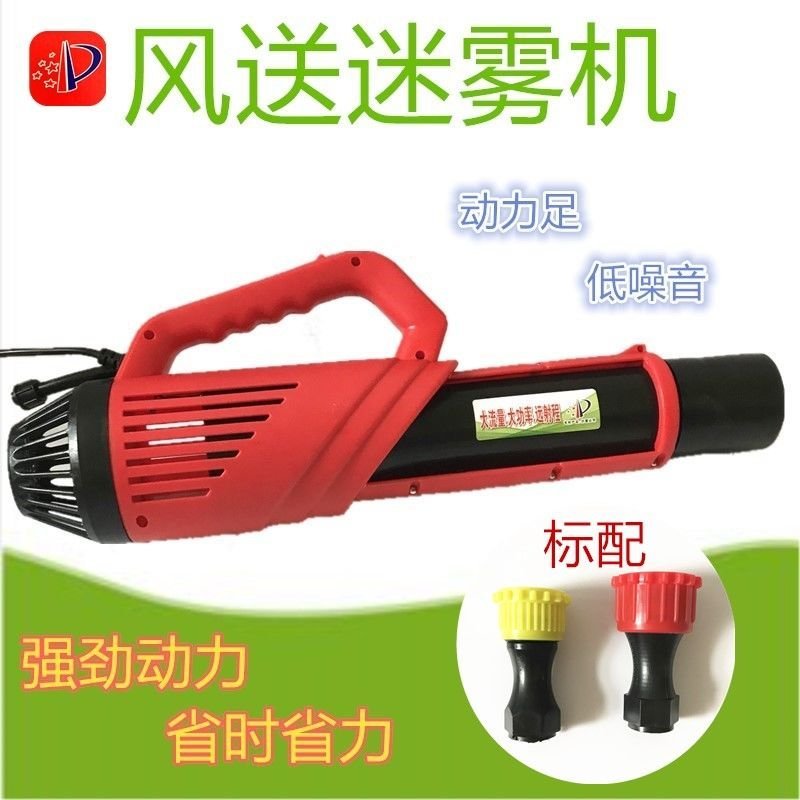 送风筒农用电动喷雾器送风筒打药大功率第三代送风迷雾机