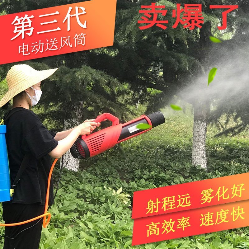 送风筒农用电动喷雾器送风筒打药大功率第三代送风迷雾机