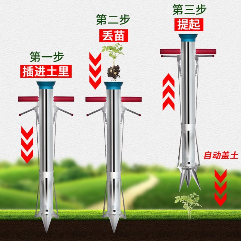 栽苗器（包邮）蔬菜栽苗器种植器种菜神器移栽器移苗器秒栽器