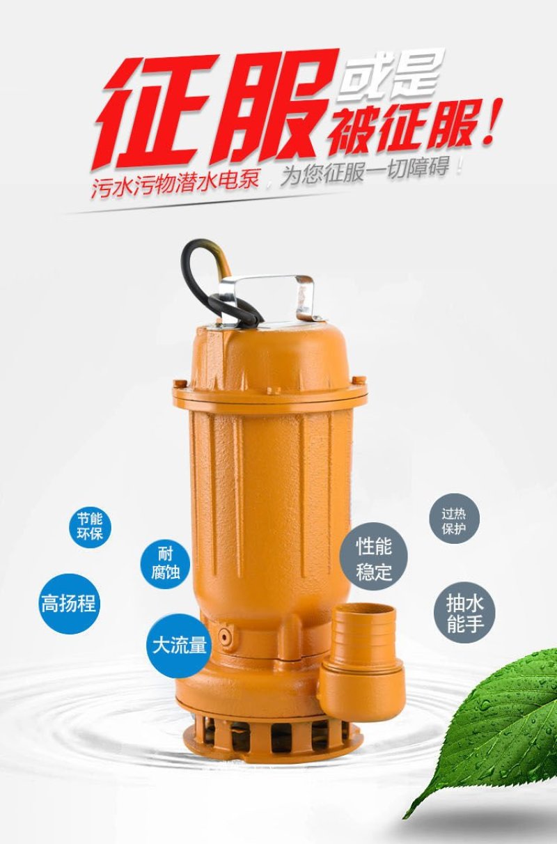 潜水泵污泵2寸〈包邮〉污水泵家用小型排污泵2寸大流量潜污