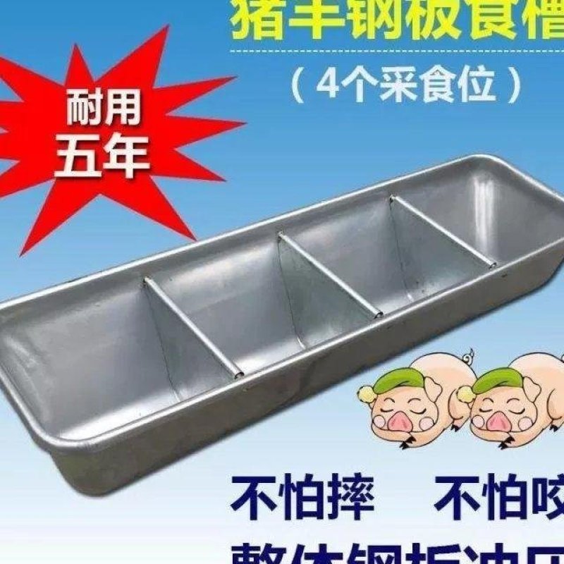 食槽钢板长条仔猪补料槽羊猪食槽羊加料槽分栏饲料槽