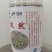 孜然甘肃孜然玉门花海孜然味道好吃香料玉门孜然