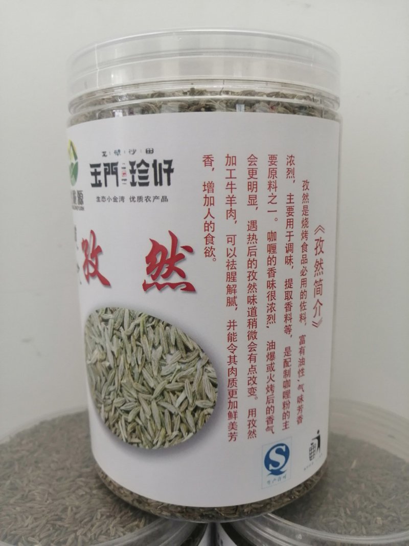 孜然甘肃孜然玉门花海孜然味道好吃香料玉门孜然