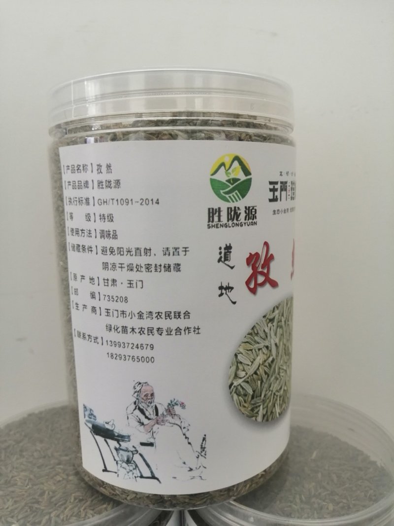 孜然甘肃孜然玉门花海孜然味道好吃香料玉门孜然