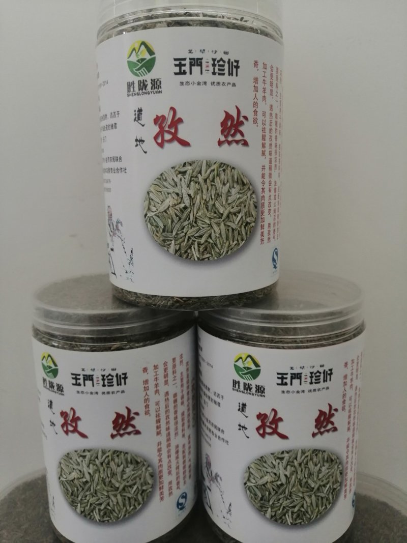 孜然甘肃孜然玉门花海孜然味道好吃香料玉门孜然