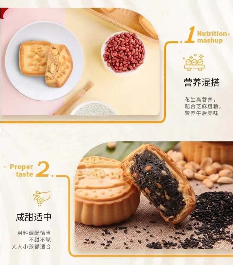 卢师傅月饼