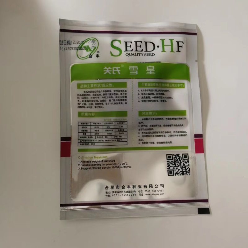 雪皇F1黄心乌白菜种子抗寒性强零下15度依然青秀