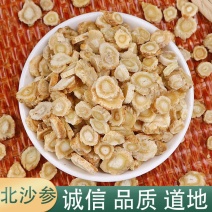 北沙参无硫净货精选统货北沙参产地直销品质保证