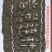 防野人工种植岩黄莲/产地直销/货源充足