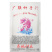 广联空心菜种子竹叶型正泰尖叶青梗空心菜