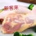 新鲜冷冻鸡腿10斤一件代发