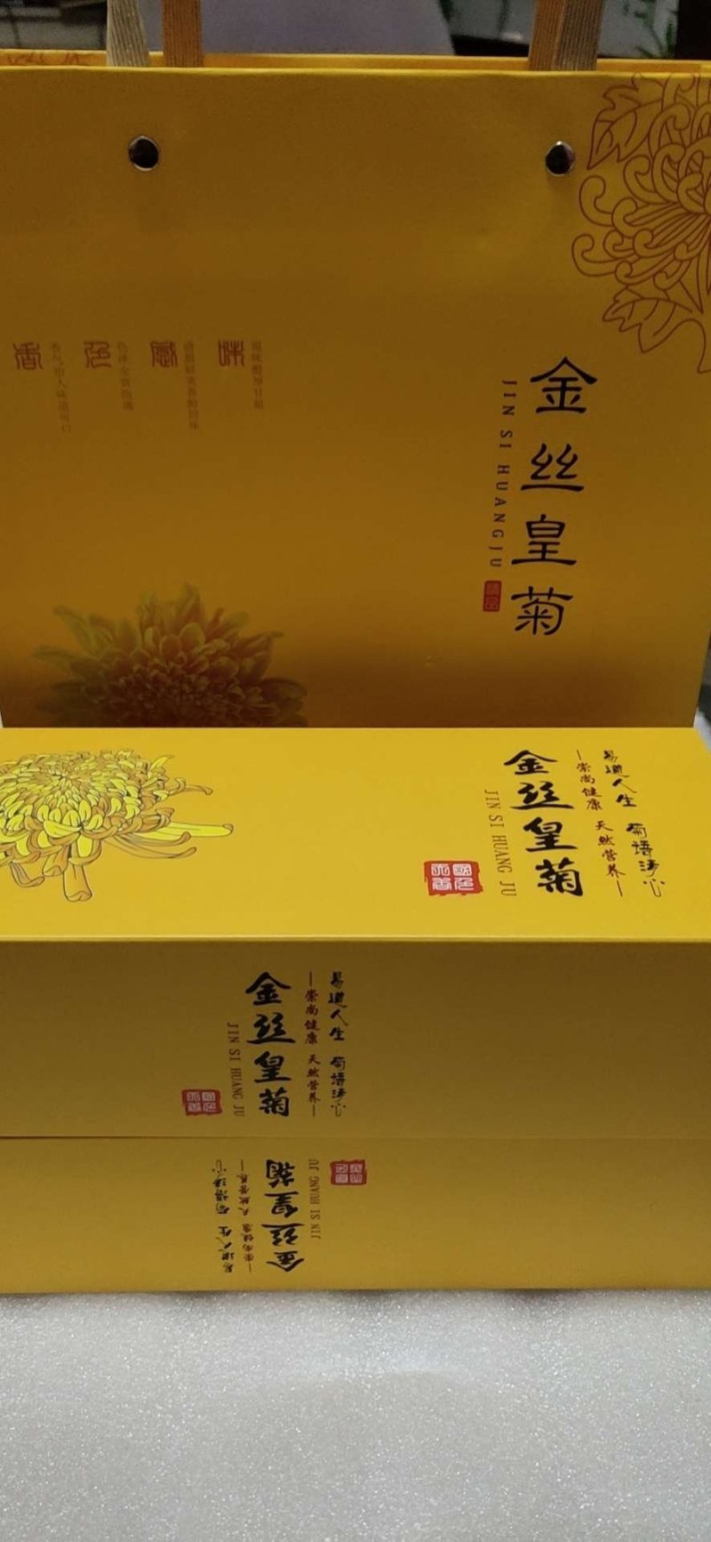 金丝黄菊花茶