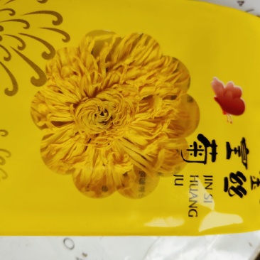金丝黄菊花茶