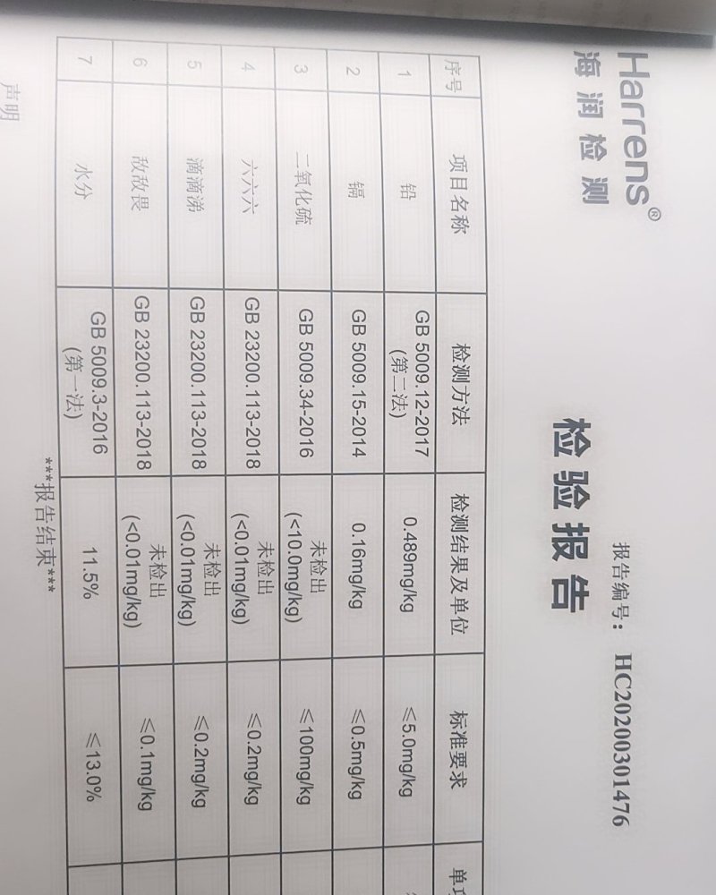 金丝黄菊花茶