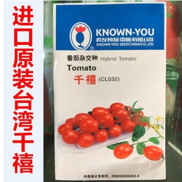 台湾农友千禧小番茄种子苗子千禧圣女果种籽种苗
