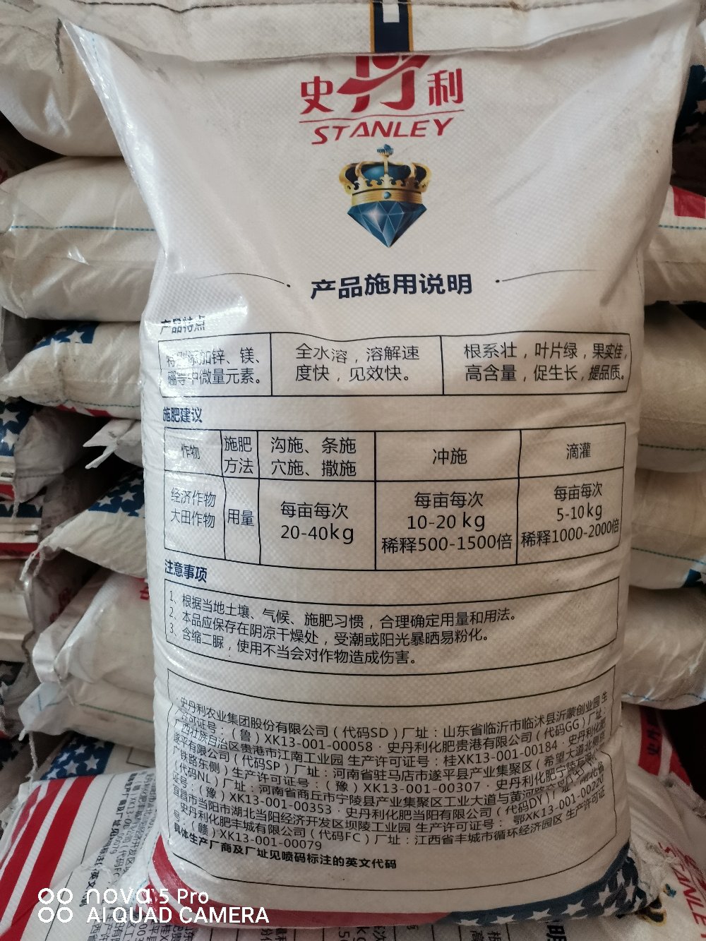 史丹利19-19-19复合肥～全水溶 速溶速效 生根壮苗