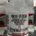 高氯氟杀虫谱广见效快，安全高效欢迎老板前来选购可视频