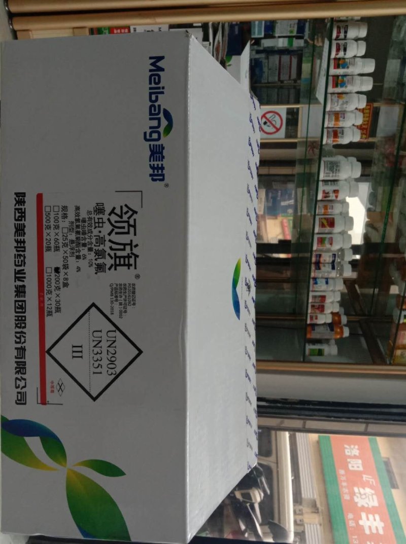 高氯氟杀虫谱广见效快，安全高效欢迎老板前来选购可视频