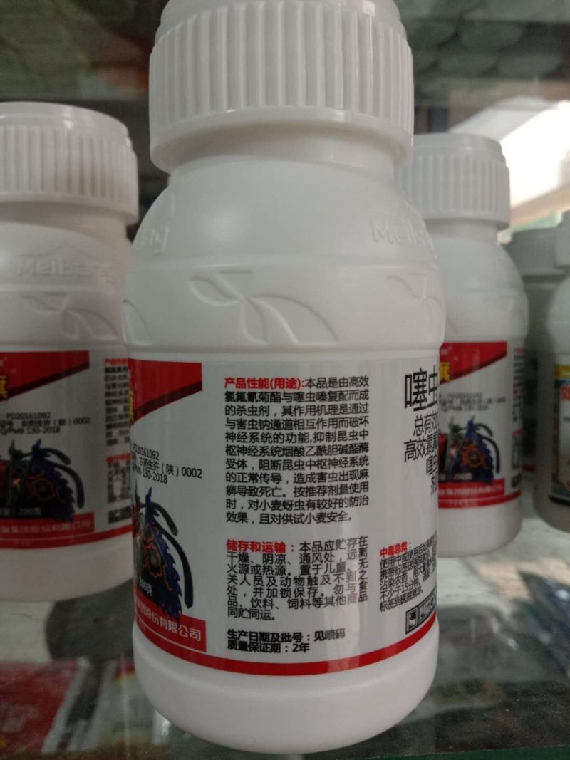 高氯氟杀虫谱广见效快，安全高效欢迎老板前来选购可视频