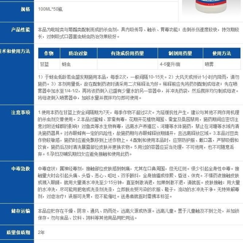 龙灯劲勇33%氯氟·吡虫啉蚜虫蔬菜花卉小麦农药杀虫剂