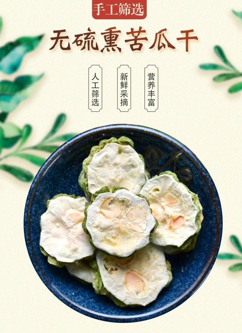 农家苦瓜片干500g包邮特级非野生粉绿萝野生天然花茶片