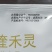 赛锄10%精喹禾灵西瓜辣椒花生红薯田白菜禾本科杂草除草剂